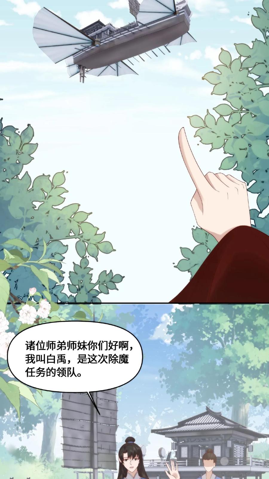 祖宗嫁到：病娇魔帝滚下榻 - 第50话 狐狸尾巴 - 第12张图