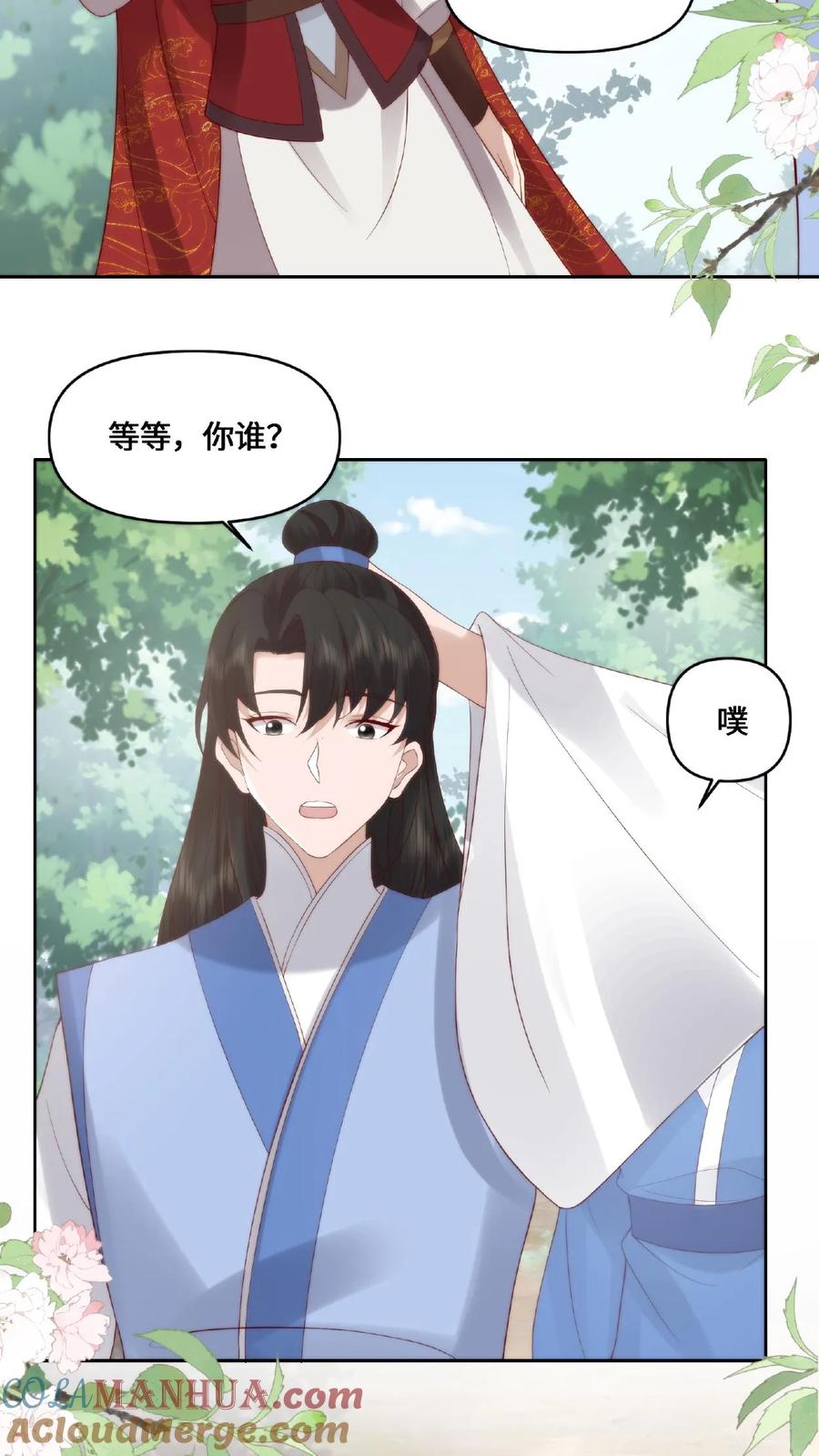 祖宗嫁到：病娇魔帝滚下榻 - 第50话 狐狸尾巴 - 第15张图