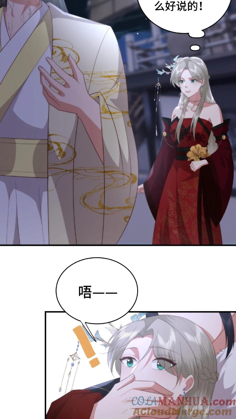 祖宗嫁到：病娇魔帝滚下榻 - 第51话 好色渣男 - 第3张图