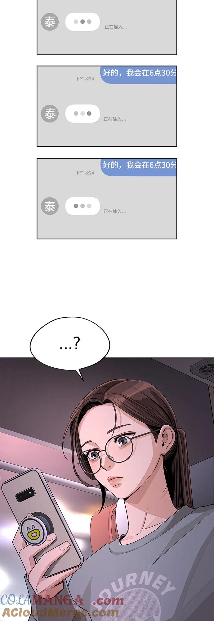 《利夑的恋爱》第59话 第64页
