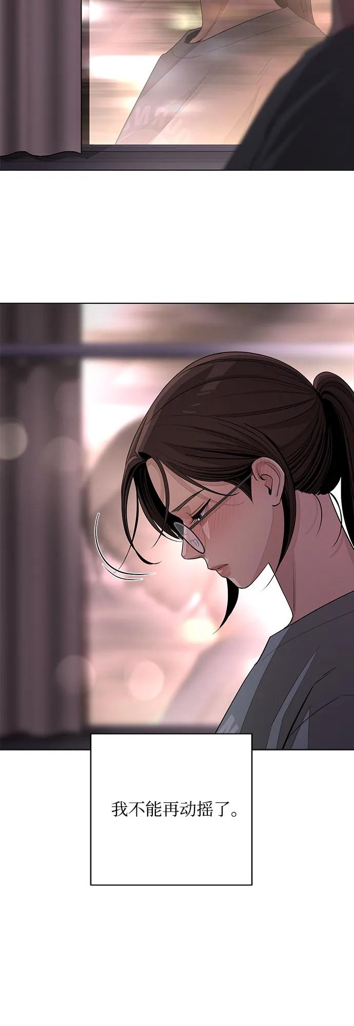 《利夑的恋爱》第59话 第71页