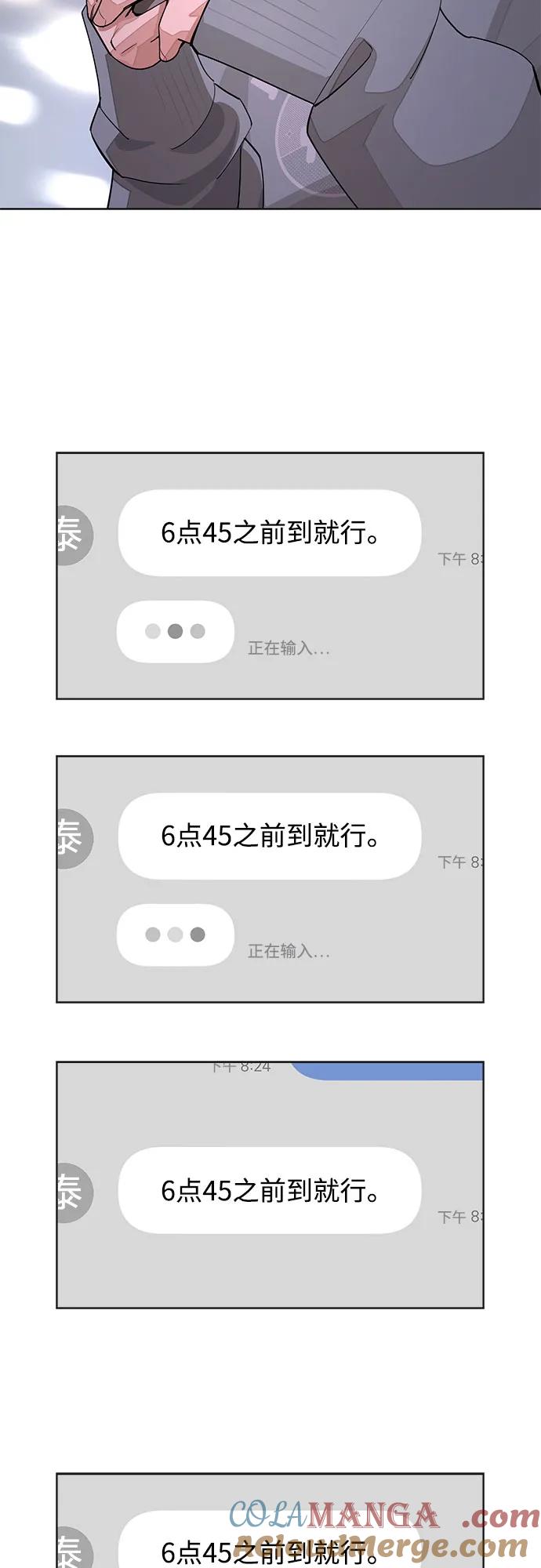 《利夑的恋爱》第59话 第67页