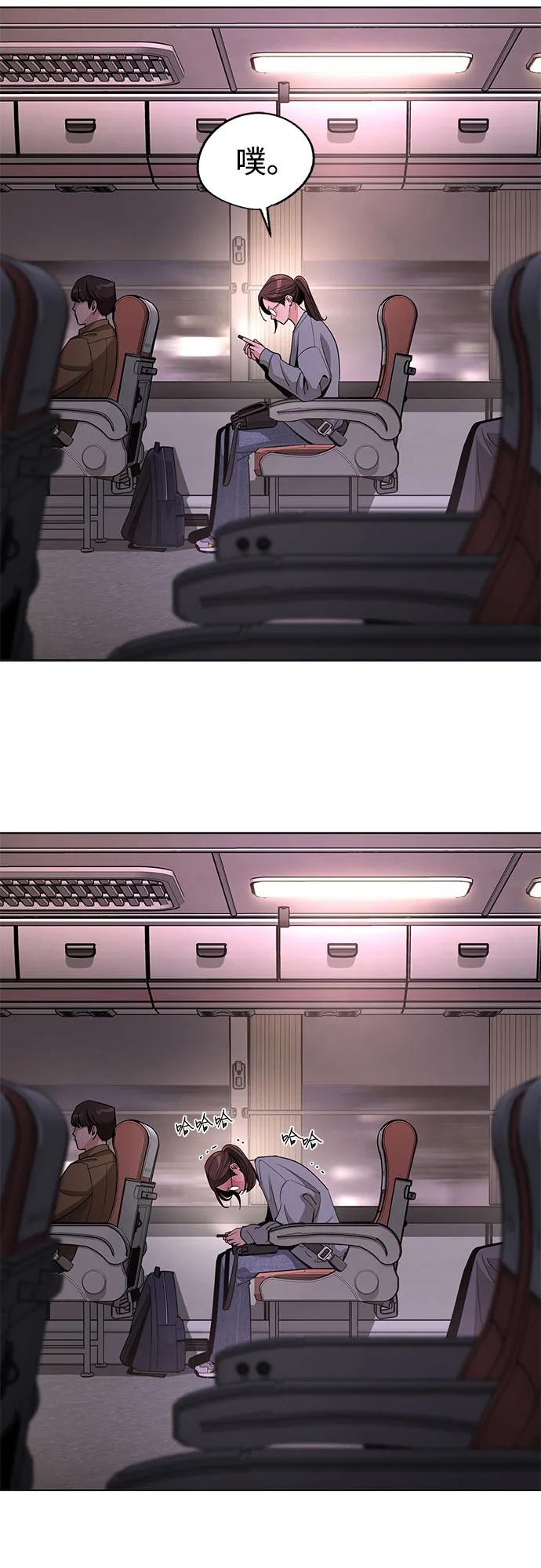 《利夑的恋爱》第59话 第69页