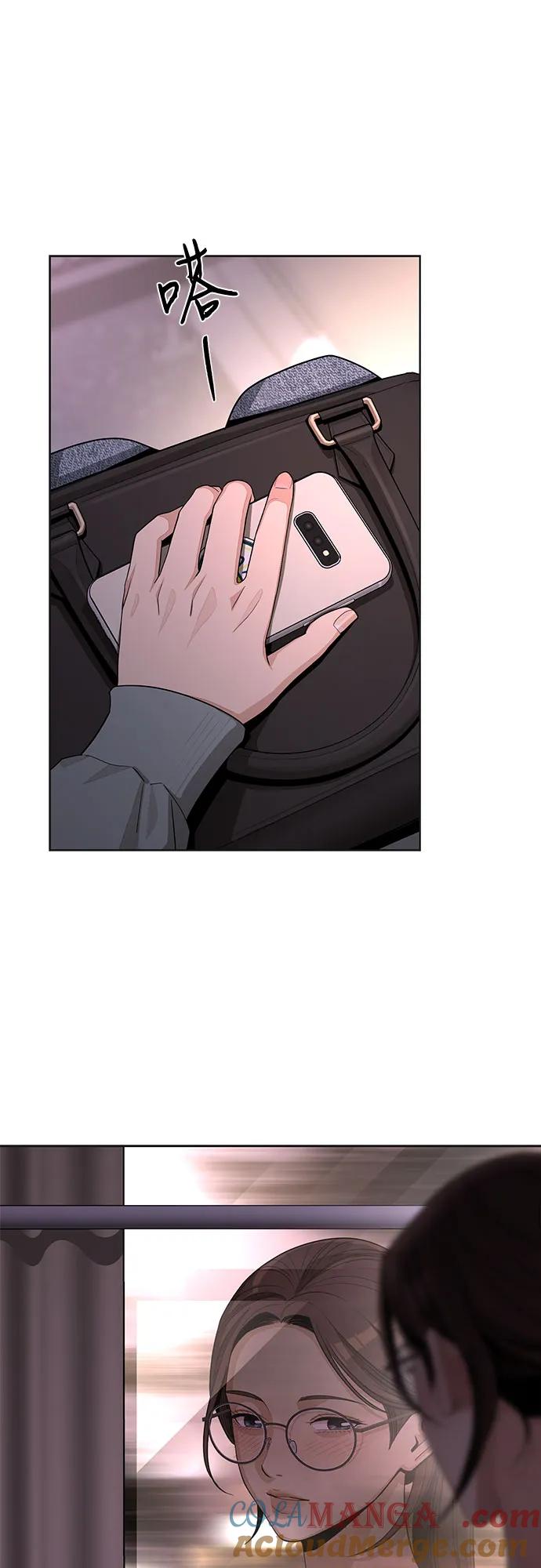 《利夑的恋爱》第59话 第70页