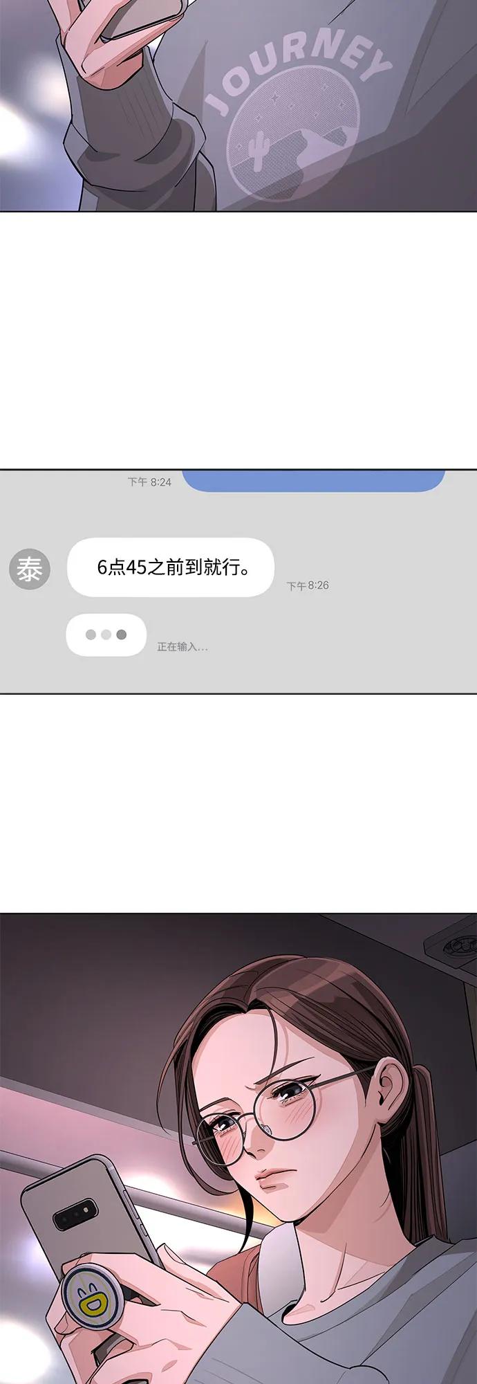 《利夑的恋爱》第59话 第66页