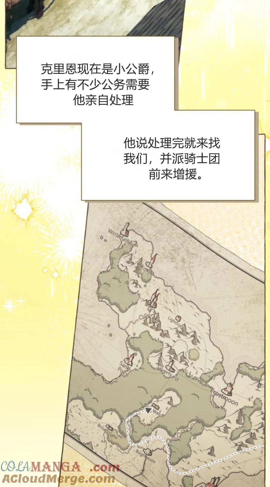 《以为只是普通附身》第98话 第55页