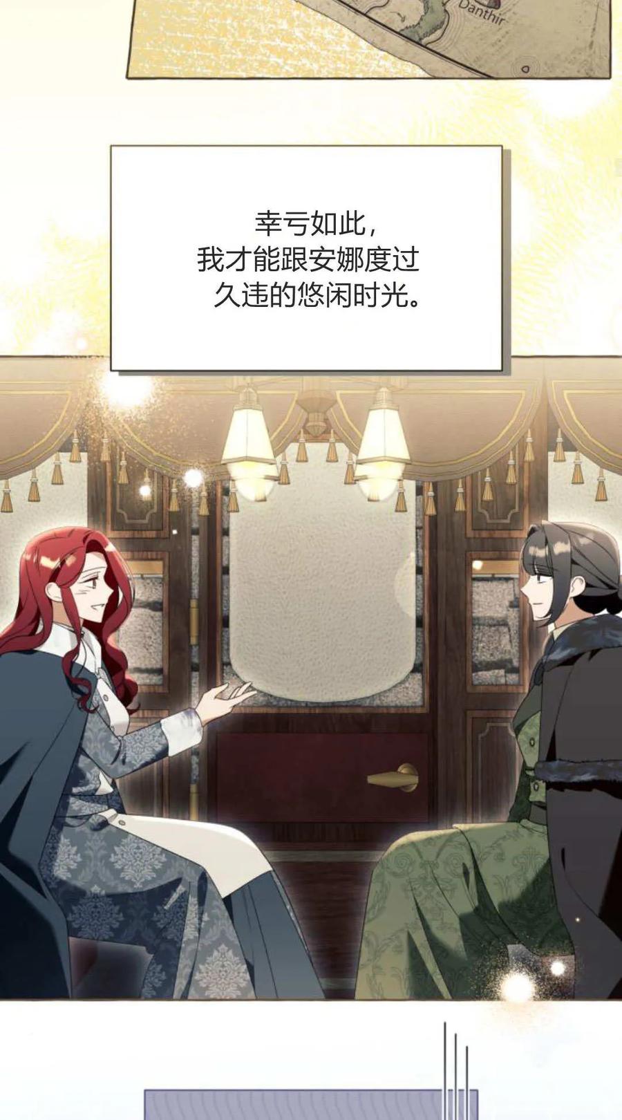 《以为只是普通附身》第98话 第56页