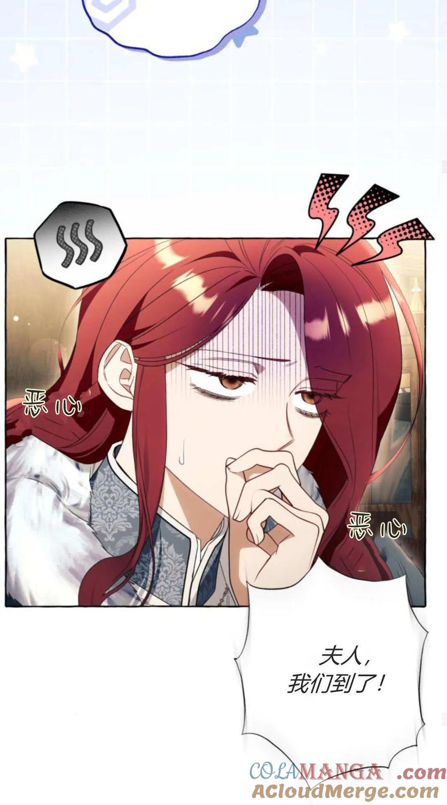 《以为只是普通附身》第98话 第58页