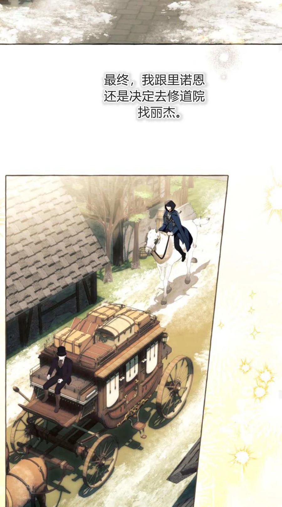 《以为只是普通附身》第98话 第54页