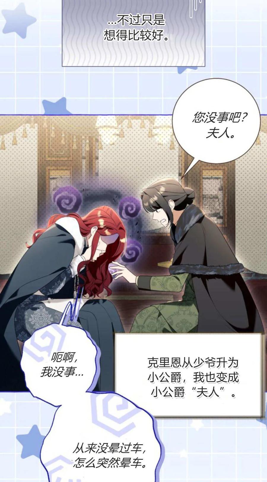 《以为只是普通附身》第98话 第57页