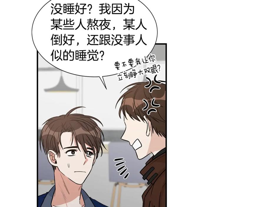 《花花公子与绯闻秘书》第9话 热榜第一 第12页