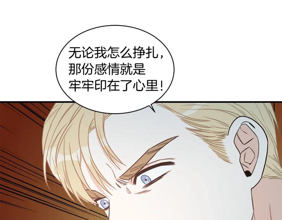 《花花公子与绯闻秘书》第9话 热榜第一 第103页