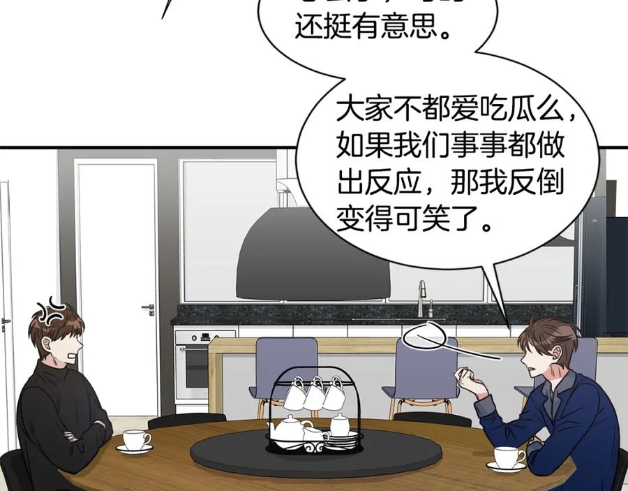 《花花公子与绯闻秘书》第9话 热榜第一 第22页
