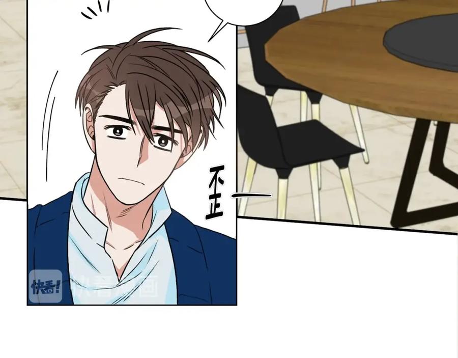 《花花公子与绯闻秘书》第9话 热榜第一 第74页