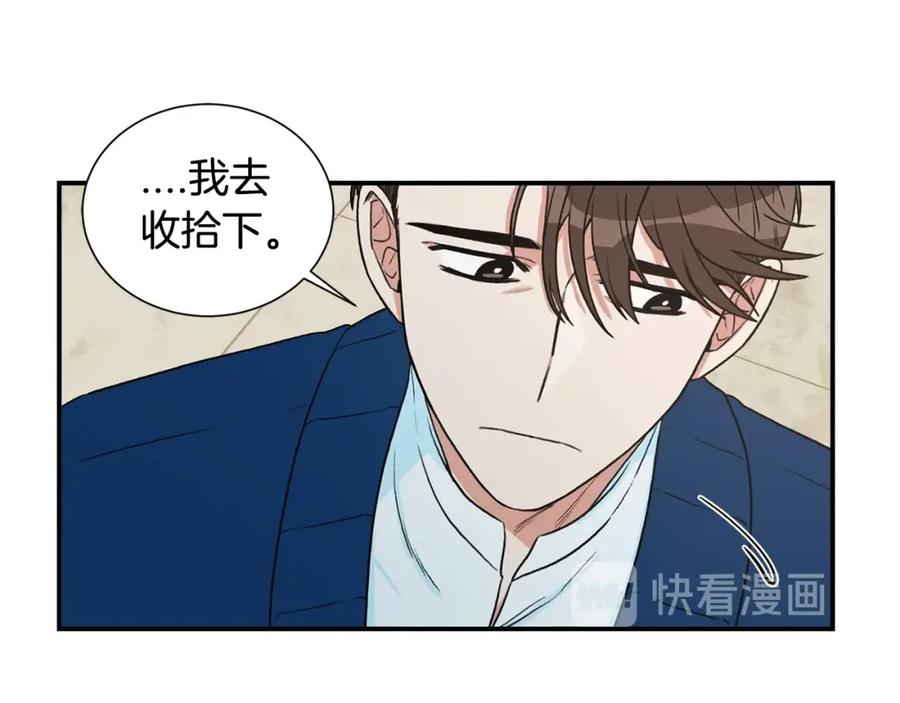 《花花公子与绯闻秘书》第9话 热榜第一 第91页
