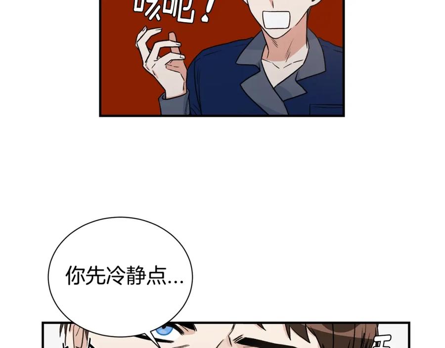 《花花公子与绯闻秘书》第9话 热榜第一 第39页