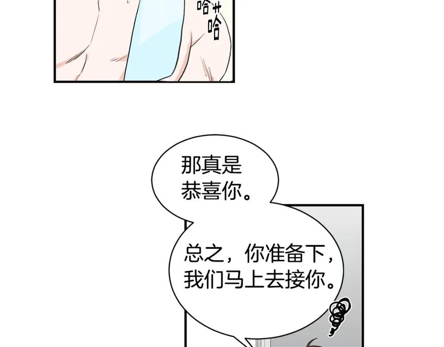 《花花公子与绯闻秘书》第9话 热榜第一 第67页