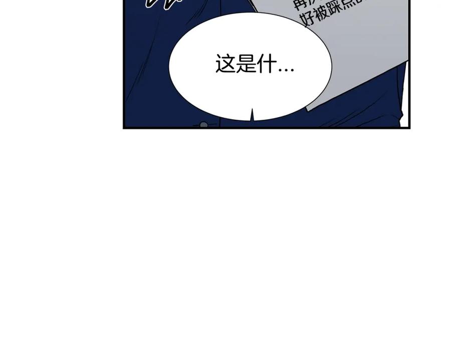 《花花公子与绯闻秘书》第9话 热榜第一 第15页