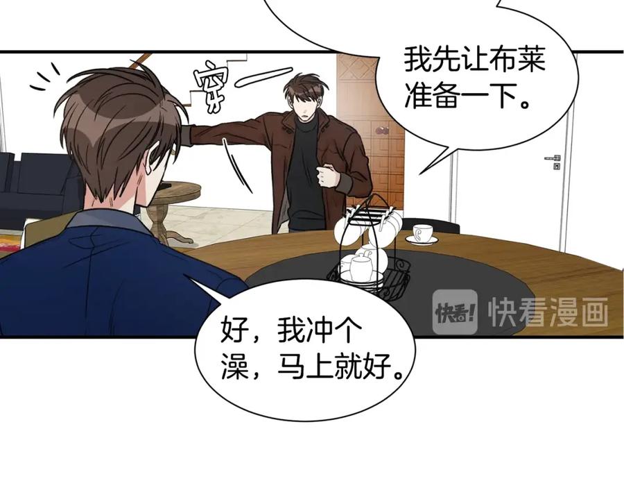 《花花公子与绯闻秘书》第9话 热榜第一 第52页