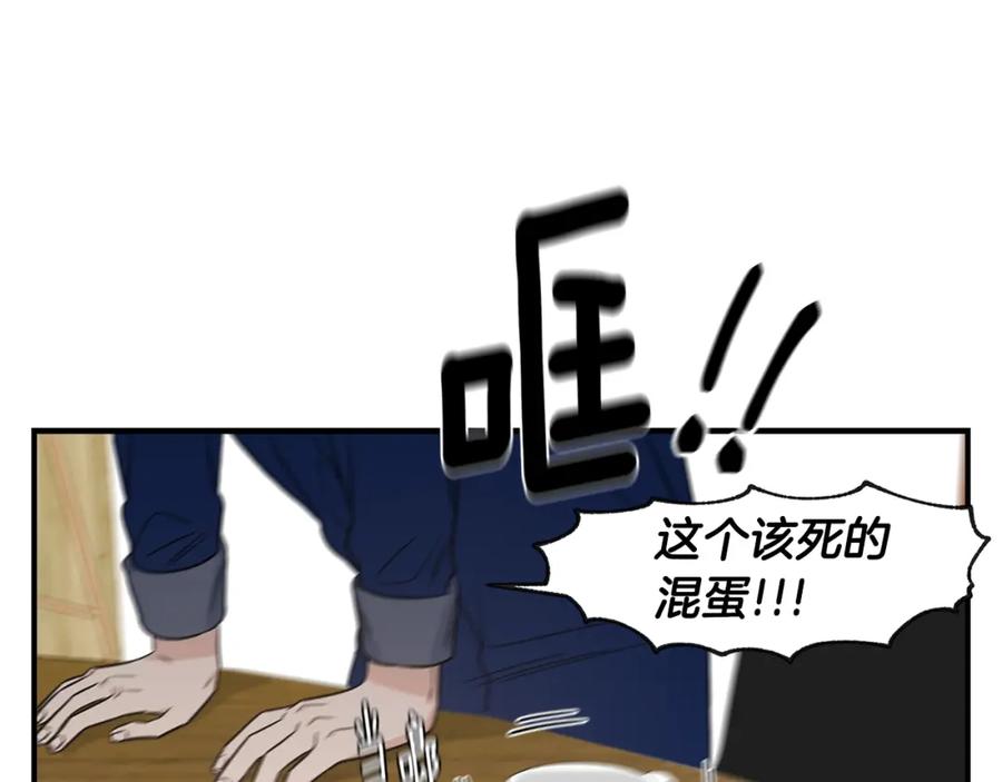 《花花公子与绯闻秘书》第9话 热榜第一 第32页