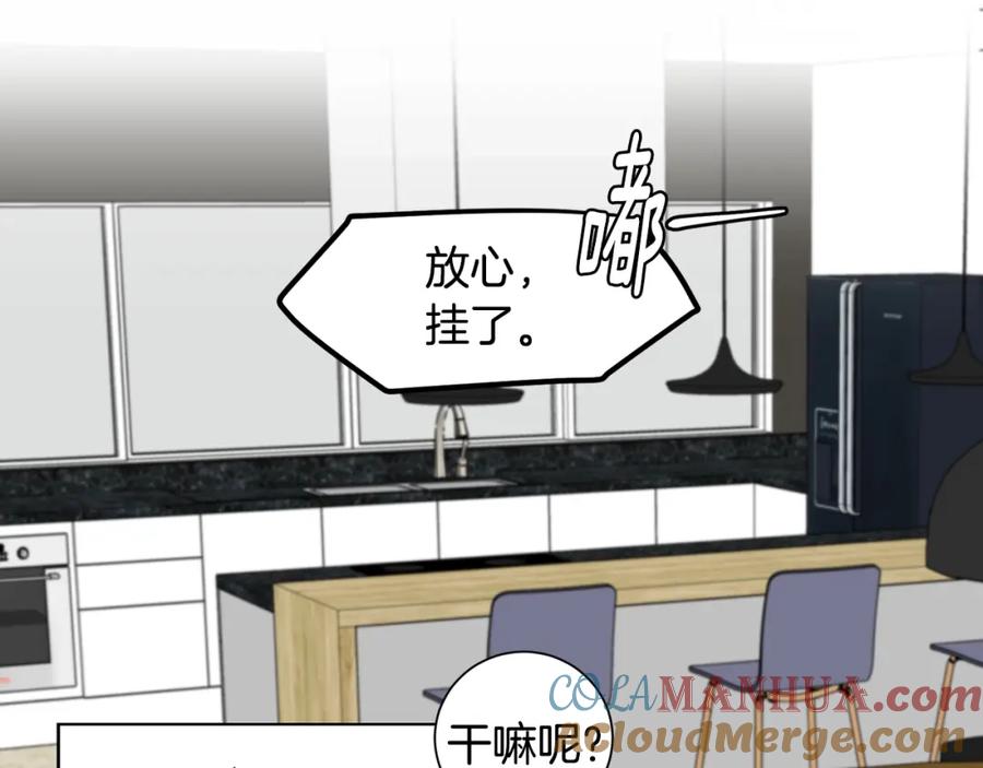 《花花公子与绯闻秘书》第9话 热榜第一 第73页