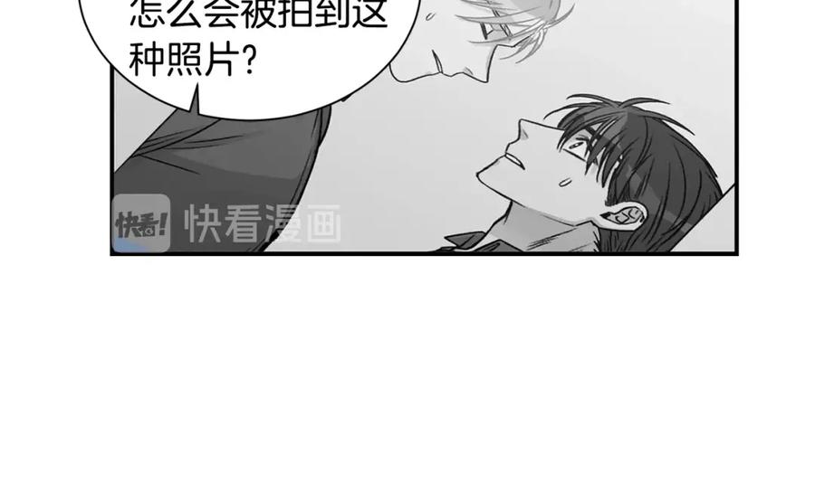 《花花公子与绯闻秘书》第9话 热榜第一 第43页