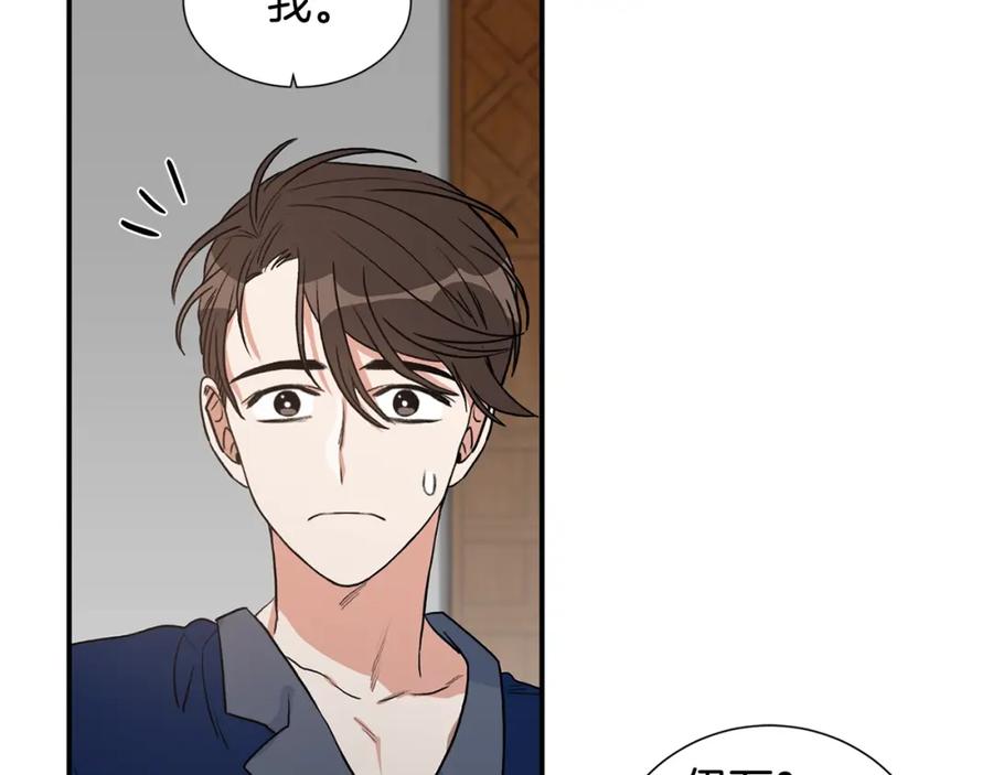 《花花公子与绯闻秘书》第9话 热榜第一 第8页