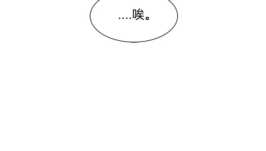 《花花公子与绯闻秘书》第9话 热榜第一 第96页