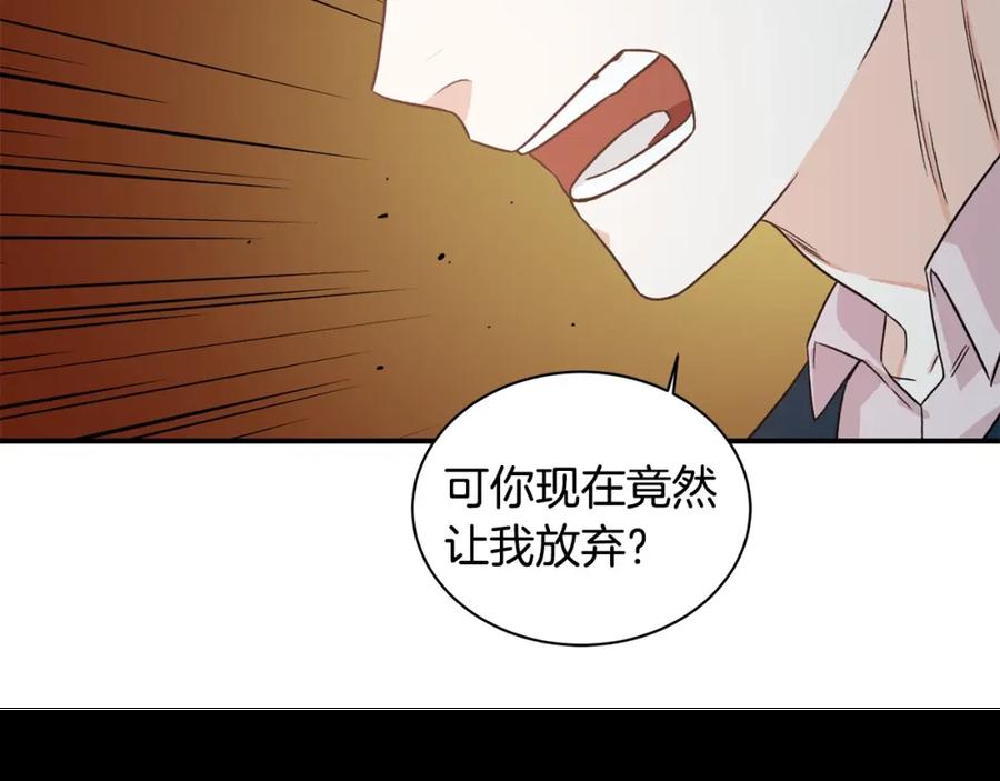 《花花公子与绯闻秘书》第9话 热榜第一 第104页