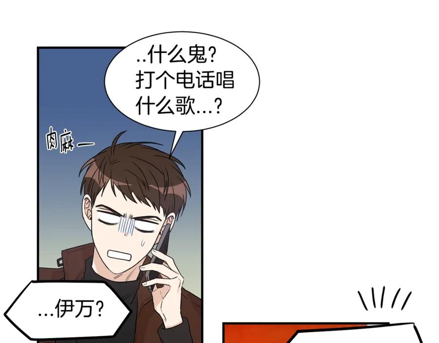 《花花公子与绯闻秘书》第9话 热榜第一 第62页