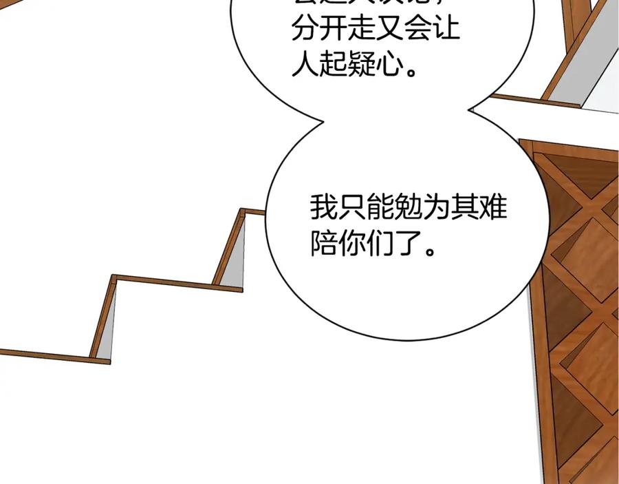 《花花公子与绯闻秘书》第9话 热榜第一 第71页