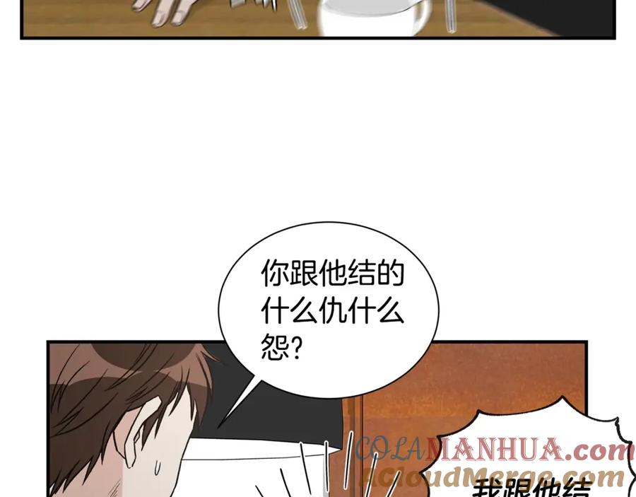 《花花公子与绯闻秘书》第9话 热榜第一 第33页