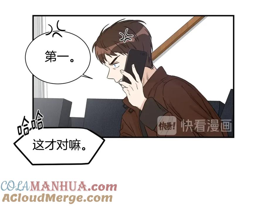 《花花公子与绯闻秘书》第9话 热榜第一 第65页