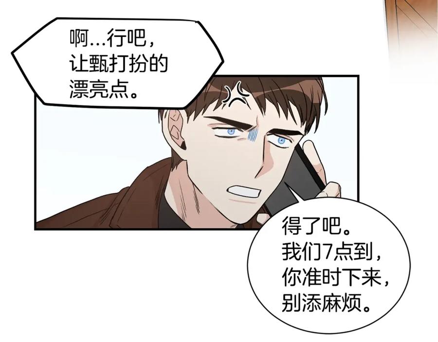 《花花公子与绯闻秘书》第9话 热榜第一 第72页