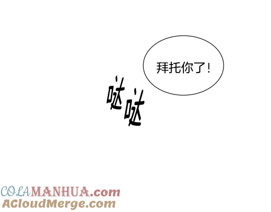 《花花公子与绯闻秘书》第9话 热榜第一 第53页