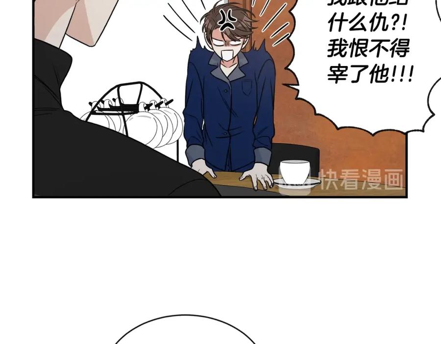 《花花公子与绯闻秘书》第9话 热榜第一 第34页
