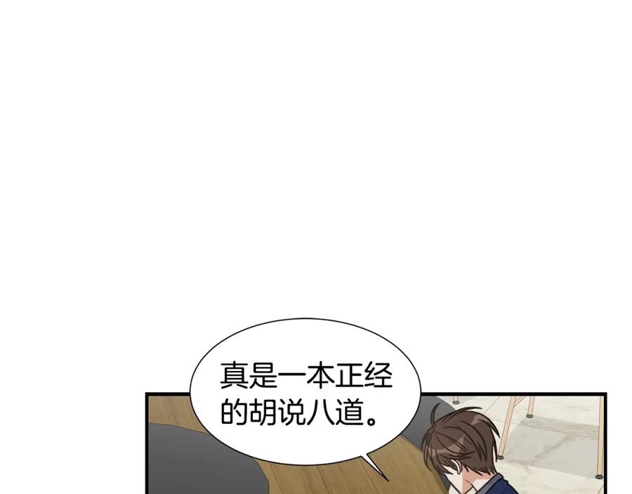 《花花公子与绯闻秘书》第9话 热榜第一 第19页