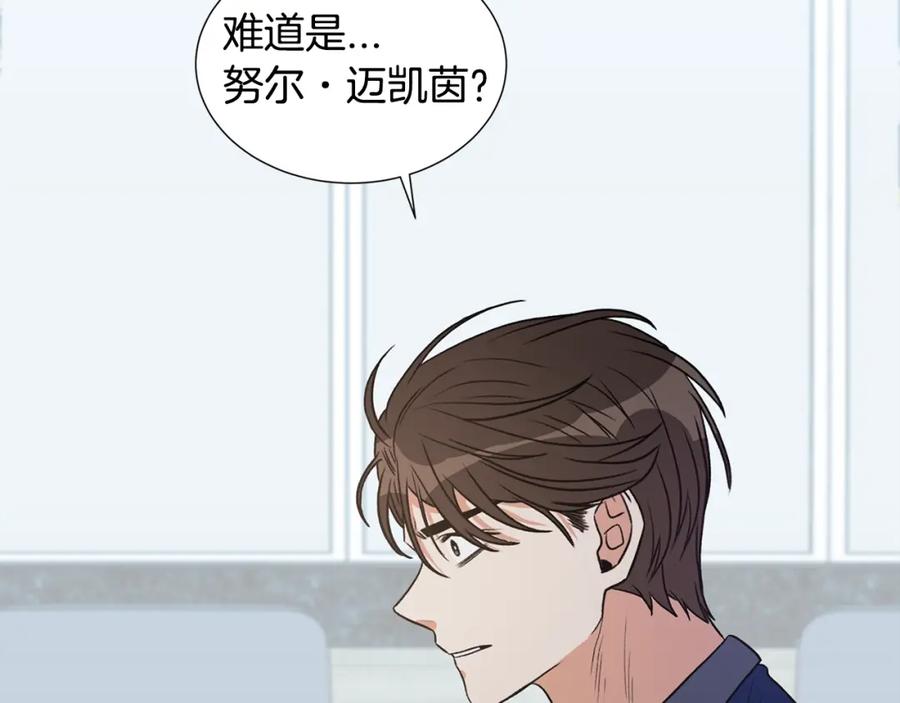 《花花公子与绯闻秘书》第9话 热榜第一 第28页