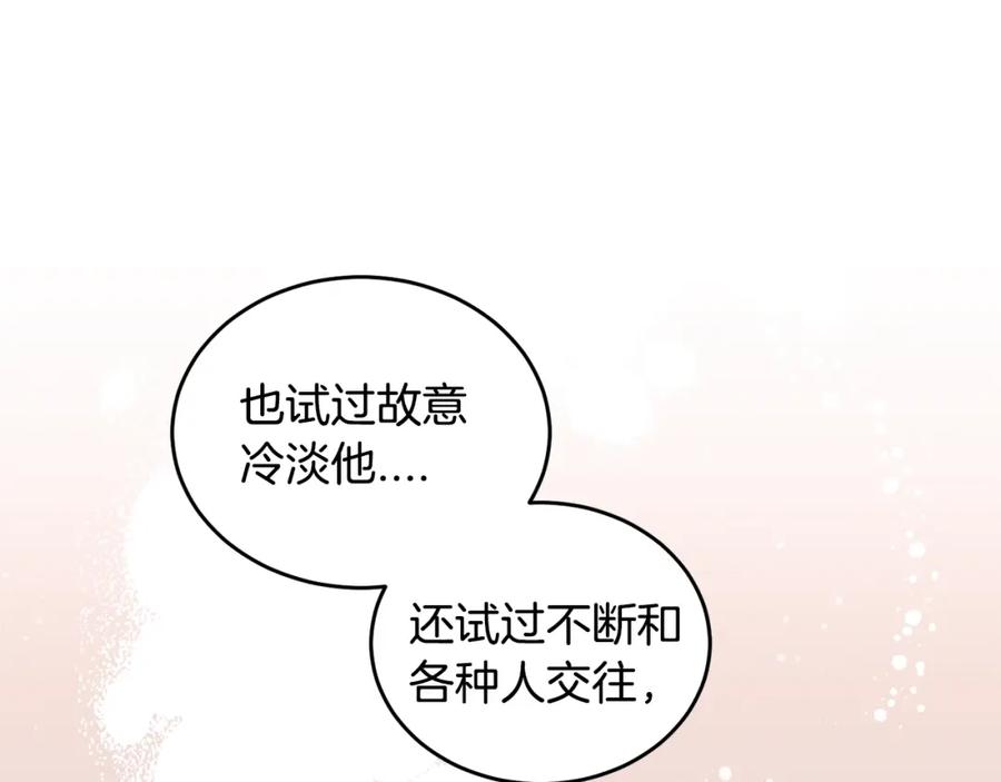 《花花公子与绯闻秘书》第9话 热榜第一 第100页