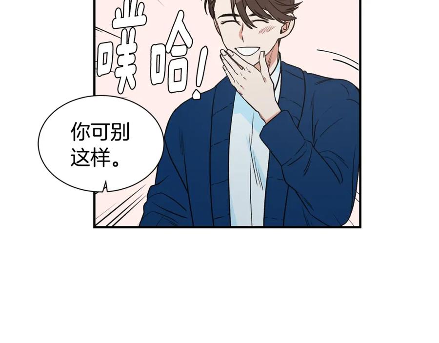 《花花公子与绯闻秘书》第9话 热榜第一 第83页