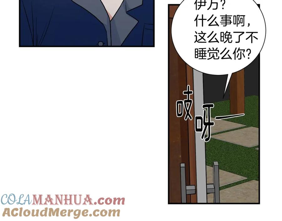 《花花公子与绯闻秘书》第9话 热榜第一 第9页