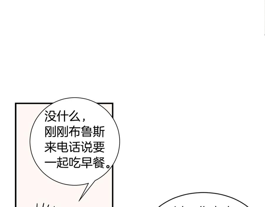 《花花公子与绯闻秘书》第9话 热榜第一 第75页