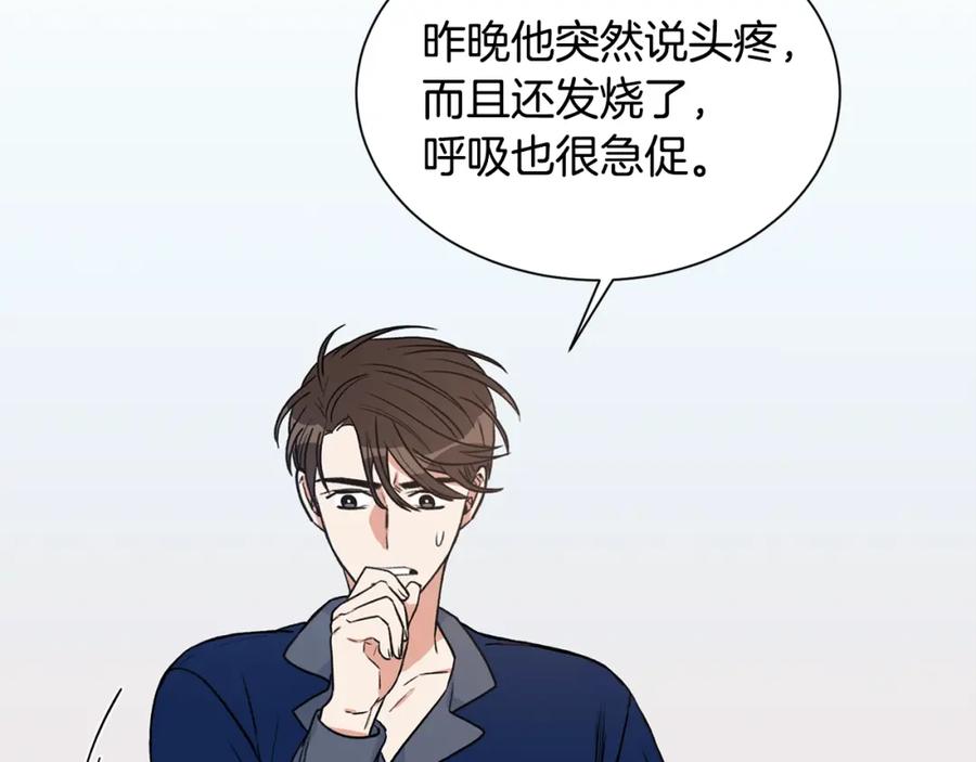 《花花公子与绯闻秘书》第9话 热榜第一 第46页