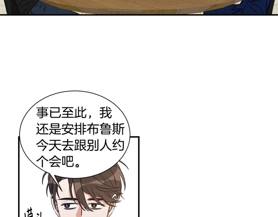 《花花公子与绯闻秘书》第9话 热榜第一 第23页
