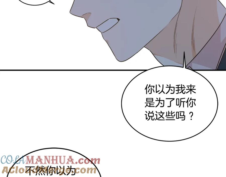 《花花公子与绯闻秘书》第10话 十年的感情 第33页