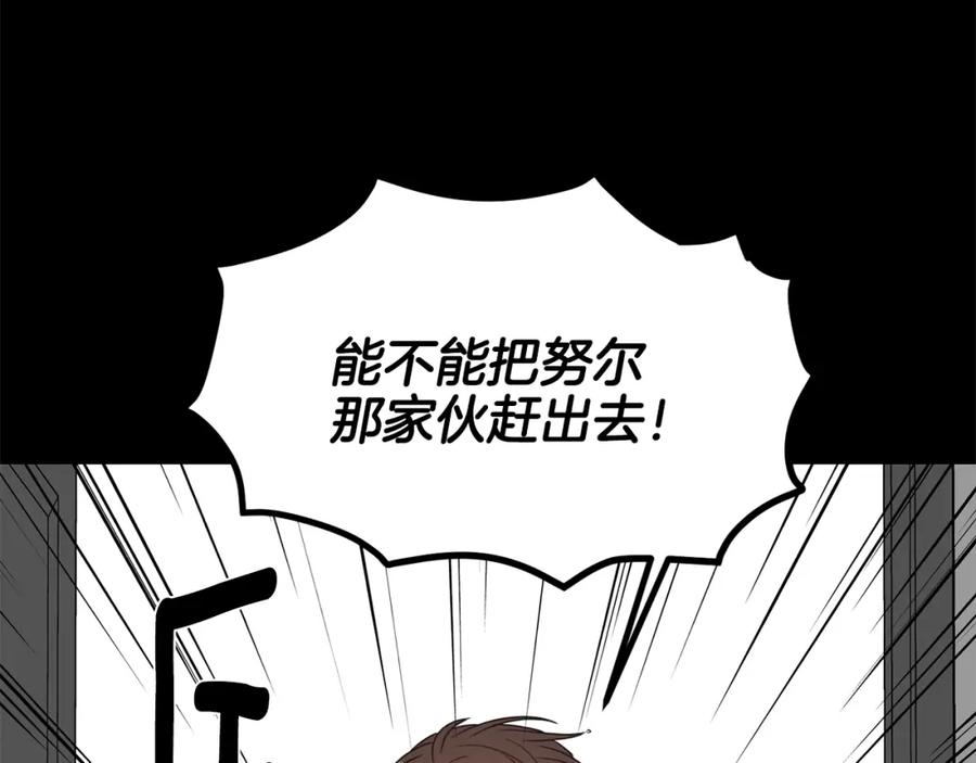 《花花公子与绯闻秘书》第10话 十年的感情 第52页