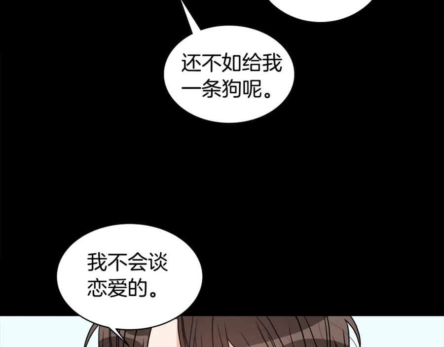 《花花公子与绯闻秘书》第10话 十年的感情 第68页