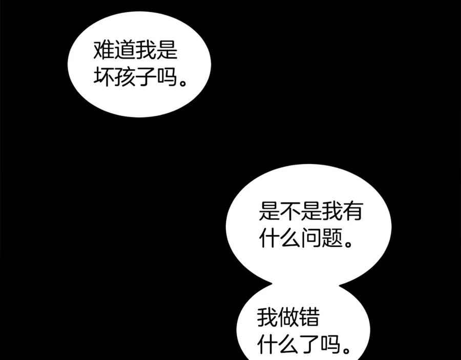 《花花公子与绯闻秘书》第10话 十年的感情 第78页