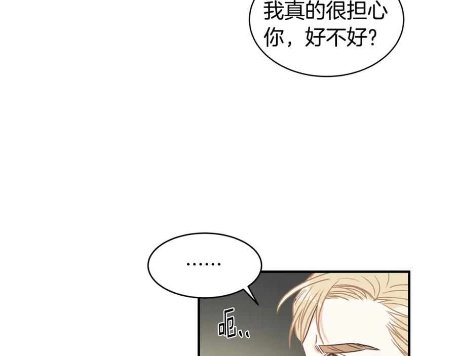 《花花公子与绯闻秘书》第10话 十年的感情 第14页