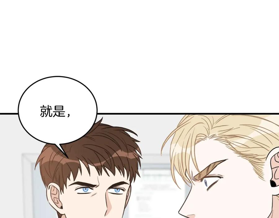 《花花公子与绯闻秘书》第10话 十年的感情 第28页